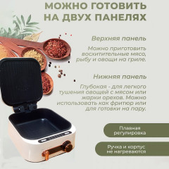 Кулинарная станция 10 в 1 - Фото 8