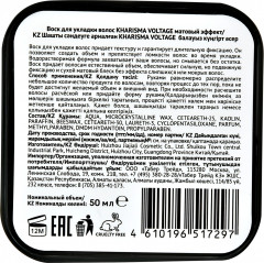 Воск для укладки волос матовый - Фото 4