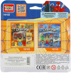 Набор фигурок «Супергерои» - Фото 8