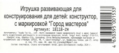 Набор фигурок «Мой мир» - Фото 9