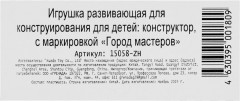 Конструктор «Безумные тачки» - Фото 5
