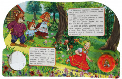 Музыкальная книга «Три медведя» - Фото 2