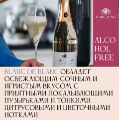 Шампанское безалкогольное белое полусухое «Blanc de Blancs» - Фото 4