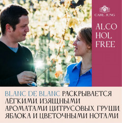 Шампанское безалкогольное белое полусухое «Blanc de Blancs» - Фото 5