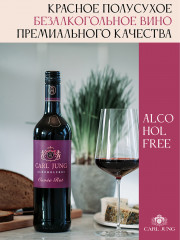 Вино безалкогольное красное полусухое «Cuvee Red» - Фото 2