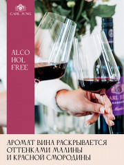 Вино безалкогольное красное полусухое «Cuvee Red» - Фото 4