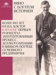 Вино безалкогольное белое полусухое «Chardonnay» - Фото 4