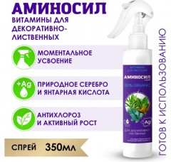 Витамины для декоративно-лиственных растений - Фото 1