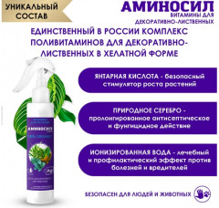 Витамины для декоративно-лиственных растений - Фото 2