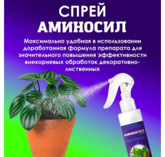 Витамины для декоративно-лиственных растений - Фото 3