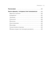 Философия успешного бренда - Фото 3