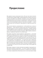 Философия успешного бренда - Фото 4