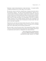 Философия успешного бренда - Фото 5