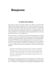 Философия успешного бренда - Фото 6