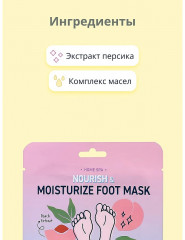 Маска-носочки для ног с экстрактом персика и маслом ши «Moisturize Foot Mask» - Фото 1