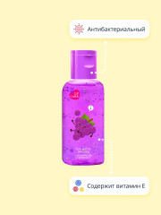 Гель-санайзер для ухода за кожей рук «Виноград» - Фото 1