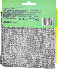 Набор тряпок для уборки - Фото 1