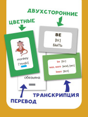 300 первых английских слов. Набор карточек для детей - Фото 1