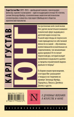 О духовных явлениях в искусстве и науке - Фото 1