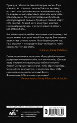 Все оттенки боли - Фото 2