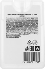 Спрей-санайзер для ухода за кожей рук «Cotton» - Фото 1