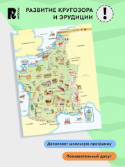 Атлас мира. Детская энциклопедия - Фото 2