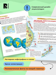 Атлас мира. Детская энциклопедия - Фото 4