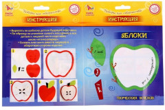 Набор для изготовления игрушки из фетра «Яблоки» - Фото 3