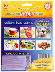 Набор для изготовления игрушки из фетра «Яблоки» - Фото 4