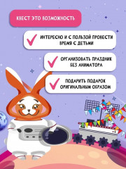 Квест-игра для детей «Космическое приключение» - Фото 2