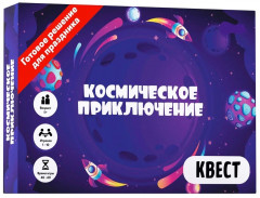 Квест-игра для детей «Космическое приключение» - Фото 6