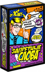 Игра карточная «Запретные слова» - Фото 5