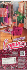 Кукла «София» - Фото 6
