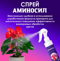 Удобрение «Витамины для цветов» - Фото 3