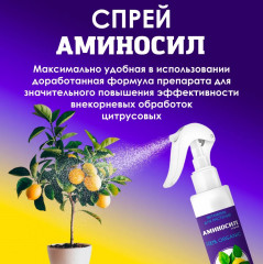 Удобрение «Витамины для цитрусовых» - Фото 3