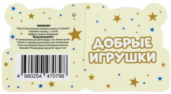 Игрушка мягкая «Стич» - Фото 6