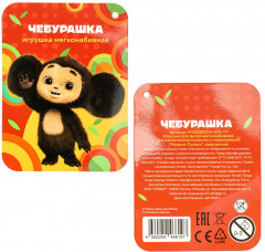 Игрушка мягкая озвученная «Чебурашка» - Фото 9