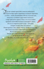 Я — злодейка в дораме (#1) - Фото 1