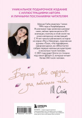 На минном поле расцвели сады. Сила нежных стихов - Фото 1