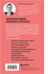 Мозг и его потребности. 2.0 от питания до признания - Фото 1