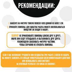 Игрушка с помпонами «Зайка» - Фото 3