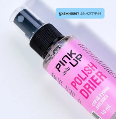 Спрей-сушка для лака - Фото 3