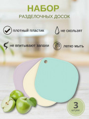 Набор разделочных досок - Фото 1