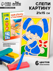 Набор для игры с пластилином «Зайка» - Фото 4