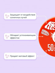 Кушон для лица солнцезащитный SPF 50 - Фото 1