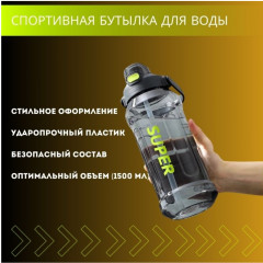 Бутылка для воды спортивная - Фото 1