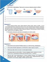 Функциональная грамотность. 5 класс. Тренажёр для школьников. Часть 1 - Фото 7