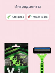 Набор станков для бритья одноразовых с тройным лезвием - Фото 1