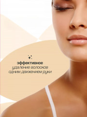 Полоски восковые для депиляции лица с экстрактом алоэ вера и аргановым маслом - Фото 1