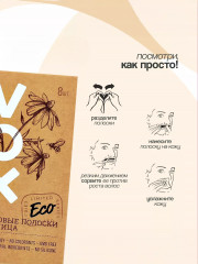 Полоски восковые для депиляции лица с экстрактом алоэ вера и аргановым маслом - Фото 3